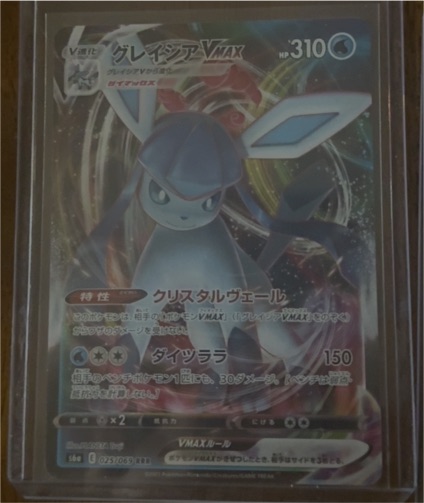 2021 Pokemon Eevee Heroes #025 Glaceon VMAX — front