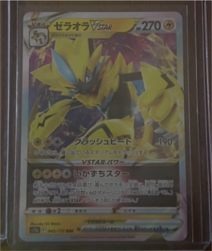 2022 Pokémon TCG S12a #042 Zeraora VSTAR — front