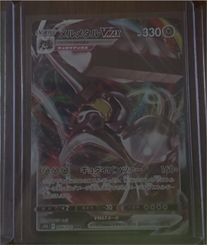 2022 Pokémon TCG Melmetal VMAX #048 — front