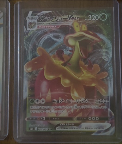 2021 Pokémon Single Strike Master #008 Flapple VMAX — front