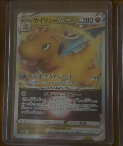 2022 Pokémon TCG Pokemon GO #50 Dragonite VSTAR — front