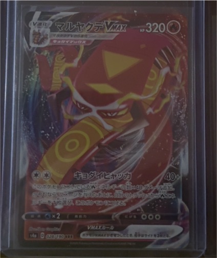 2020 Pokémon S4a Shiny Star V #028 Centiskorch VMAX — front
