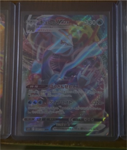2021 Pokémon #030 Kyurem VMAX — front