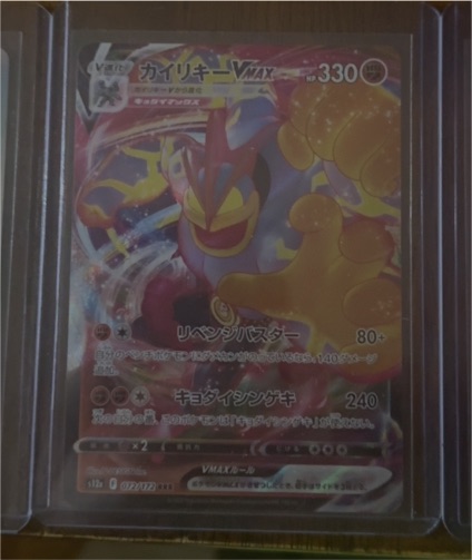 2022 Pokémon S12a #072 Machamp VMAX — front