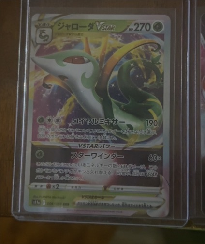 2022 Pokémon Silver Tempest #008 Serperior VSTAR — front