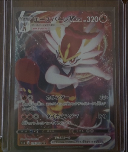 2020 Pokémon SWSH02: Rebel Clash #036 Cinderace VMAX — front