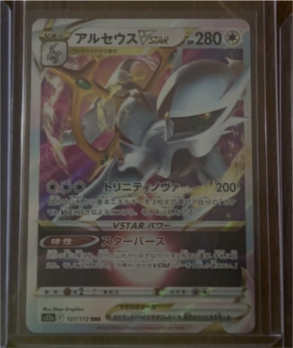 Pokémon TCG 2022 Arceus VSTAR #127/172 — front