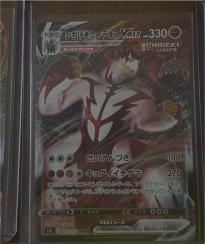 2021 Pokemon TCG Single Strike Urshifu VMAX 037/070 — front