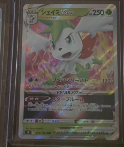 2021 Pokémon Star Birth #013 Shaymin VSTAR — front