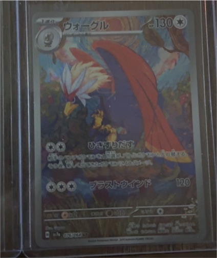 2024 Pokémon #076 Braviary — front
