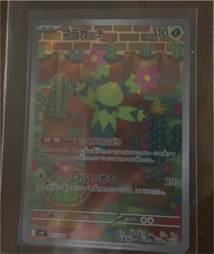 2023 Pokémon Scarlet & Violet Battle Partners #101/100 Maractus AR — front