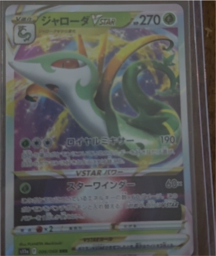 Pokémon Japanese Serperior VSTAR 006/068 Incandescent Arcana — front