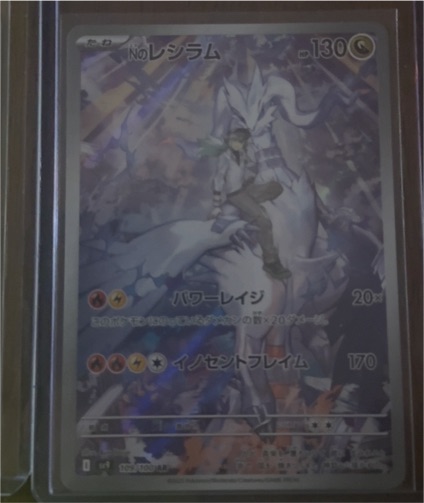 2024 Pokemon TCG N's Reshiram #109/100 Battle Partners — front