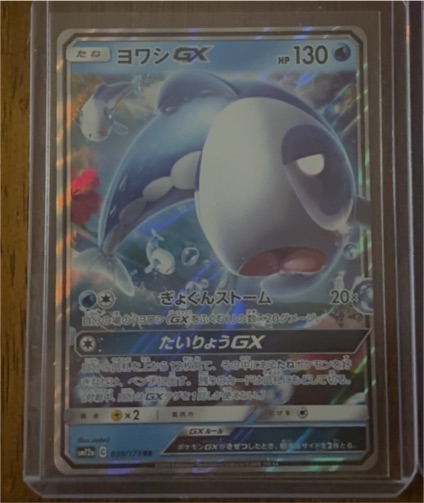 Wishiwashi GX 039/173 SM12a Tag Team GX Tag All Stars — front