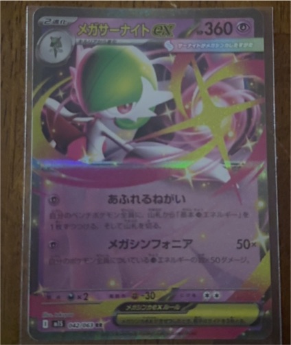 2015 Pokémon Mega Symphonia #042 Mega Gardevoir ex — front