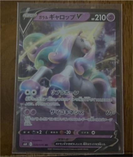 2021 Pokémon SWSH111 #029 Galarian Rapidash V — front