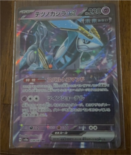 2024 Pokémon Terastal Festival ex #078 Iron Crown ex — front