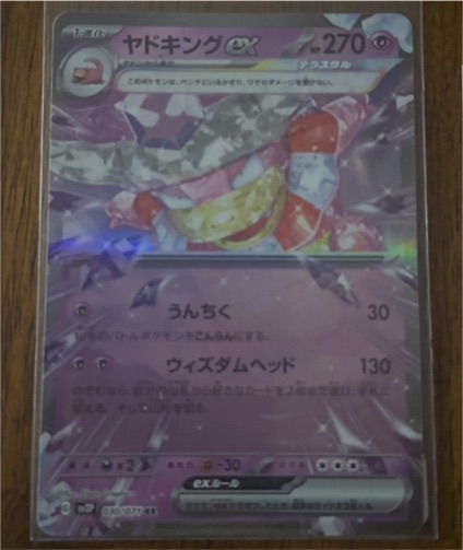 2023 Pokémon Japanese SV2P Snow Hazard Slowking ex #030 — front