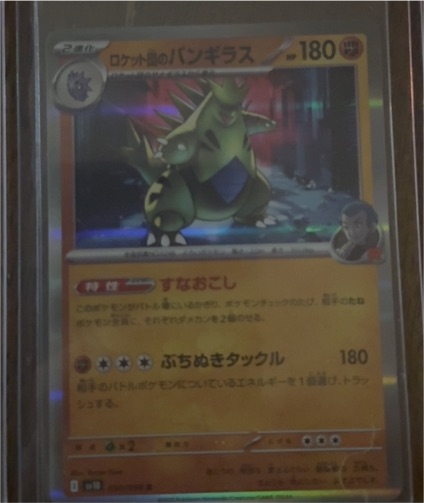2025 Team Rocket's Tyranitar #50 SV10 Glory of Team Rocket — front