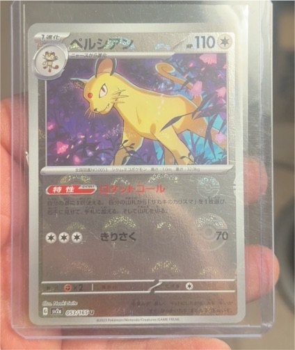 2023 Pokémon SV2a #053 Persian Master Ball Reverse Holo — front
