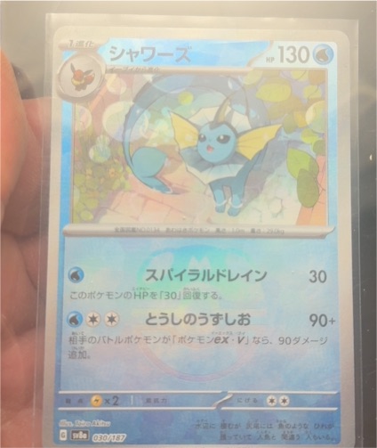 2024 Pokémon SV8a Terastal Festival #030 Vaporeon Reverse Holo Japanese — front