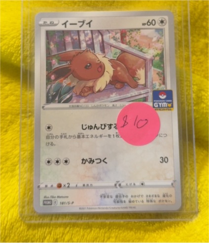 2021 Pokemon #181/S-P Eevee Gym Promo — front