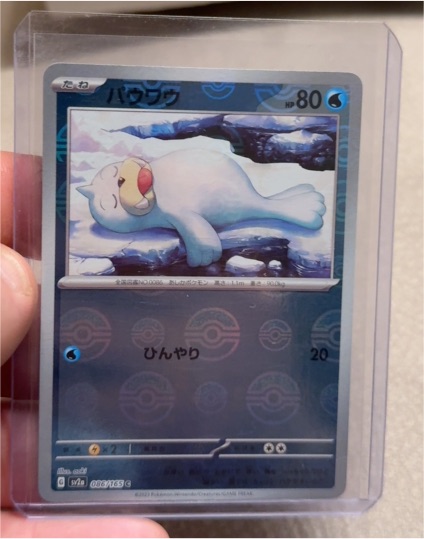 2023 Pokémon SV2a #086 Seel — front