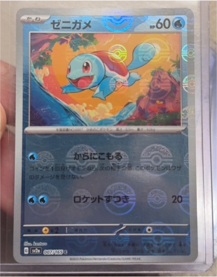 2023 Pokémon SV2a #007 Squirtle — front