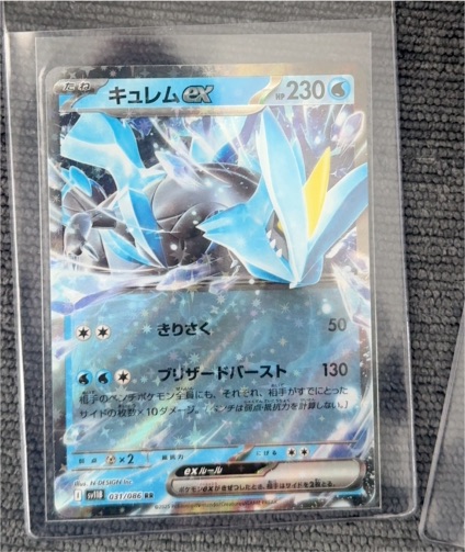 Kyurem ex 031/086 SV11b Black Bolt — front