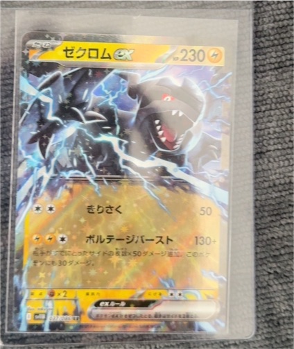 2025 Pokemon TCG Black Bolt #037 Zekrom ex — front