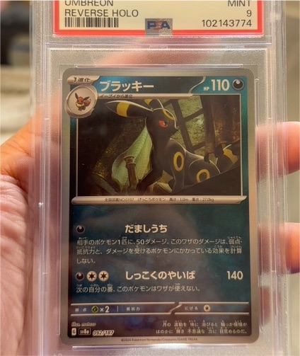 2024 Pokémon SV8a Terastal Fest Ex #092 Umbreon — front