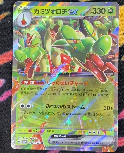 2024 Pokémon SV7 Stellar Miracle #012/102 Hydrapple ex — front