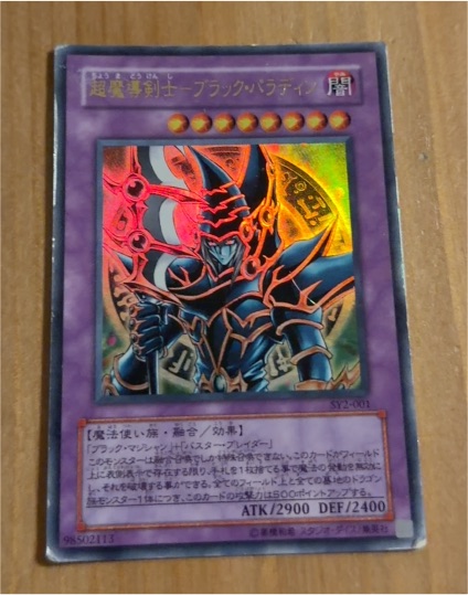 2003 Yugioh SY2-001 Dark Paladin — front
