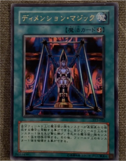 Yu-Gi-Oh! SY2-022 Magical Dimension — front