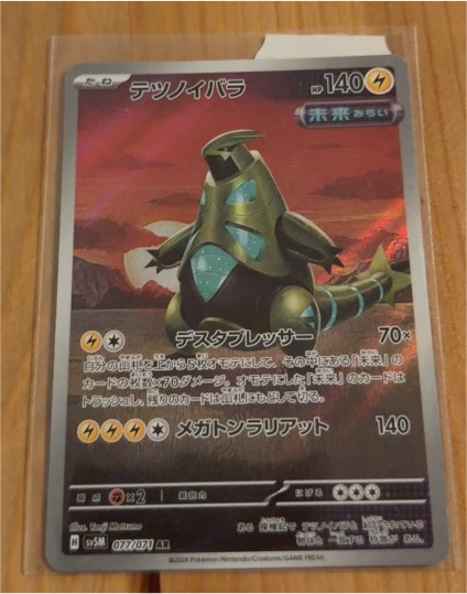 2023 Pokémon Scarlet & Violet SV5M #077 Iron Thorns — front