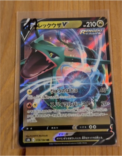 2021 Pokémon S8b #119 Rayquaza V — front