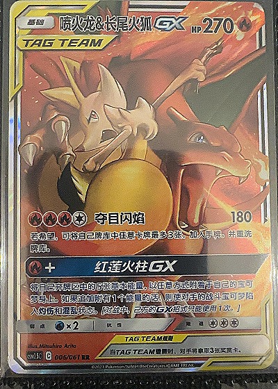 2023 Pokémon Sun & Moon CSM2.5C-006 Charizard & Braixen GX — front