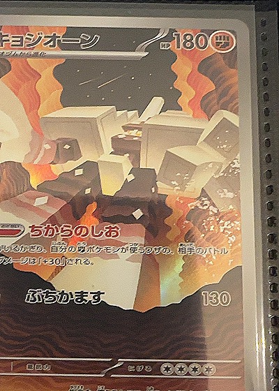 2025 Pokemon Garganacl AR 070/063 M1L Mega Brave — front