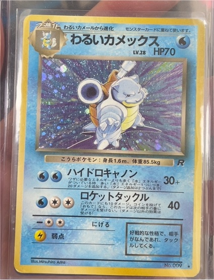 1997 Pokémon #009 Dark Blastoise — front