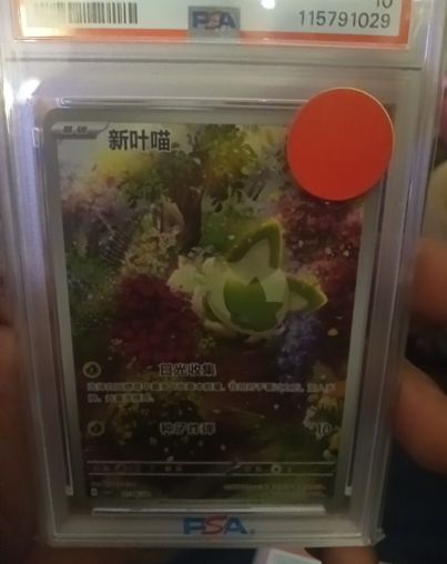 2025 Pokémon Gem Pack Vol. 1 #08 Sprigatito — front
