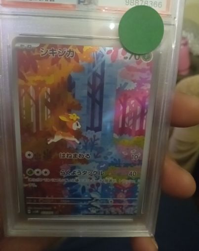 2024 Pokémon Cyber Judge #073 Deerling — front