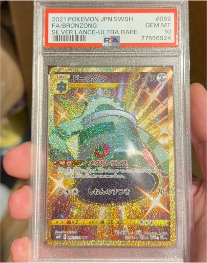 2021 Pokemon JPN.SWSH #092 Bronzong Silver Lance-Ultra Rare — front
