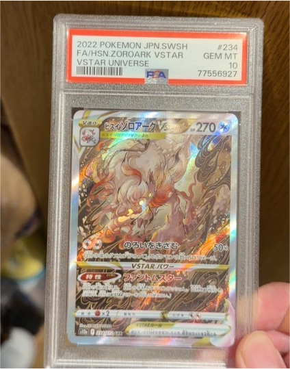 2022 Pokémon JPN.SWSH #234 Hisuian Zoroark VSTAR VSTAR Universe — front
