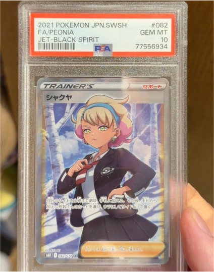 2021 Pokemon Japanese Sword & Shield #082 Peonia Jet-Black Spirit Full Art — front