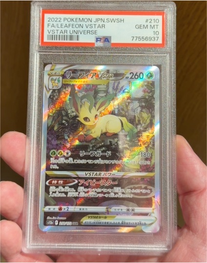 2022 Pokémon Japanese SWSH #210 Leafeon VSTAR — front