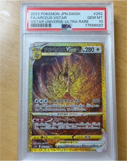 2022 Pokémon JPN.SWSH #262 Arceus VSTAR — front