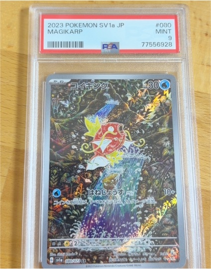 2023 Pokemon SV1a #080 Magikarp — front