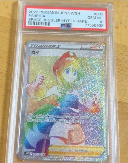 2022 Pokémon Japanese Sword & Shield #083 Irida Space Juggler Hyper Rare — front