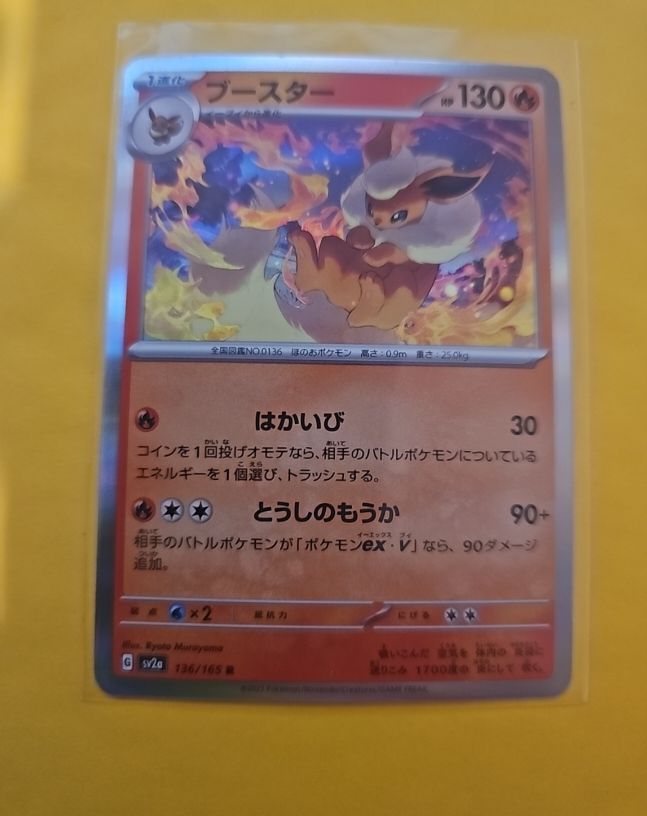 2023 Pokémon Scarlet & Violet 136/165 Flareon — front