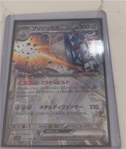 2024 Pokémon sv7a Paradise Dragona #037 Archaludon ex — front